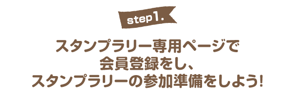 step1